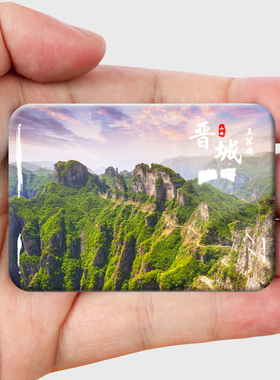 晋城冰箱贴旅游纪念品