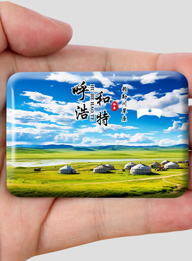 内蒙古呼和浩特金属冰箱贴磁贴创意文创旅游纪念品大昭寺伴手礼