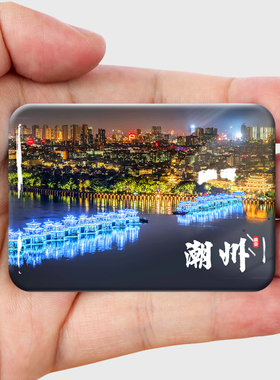 潮州冰箱贴旅游纪念品