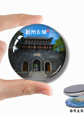 Y重庆大足冰箱贴磁贴旅游纪念品大足石刻宝顶山昌州古城伴手礼
