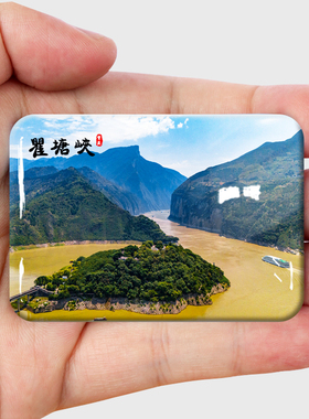 奉节白帝城冰箱贴旅游纪念品