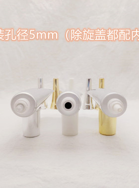眼霜隔离乳液分装瓶现货