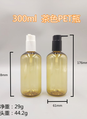 现货300ml白色黑色茶色PET+按压泵头瓶洗发水沐浴露身体乳分装瓶