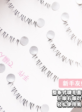 正品古月梦兰十对透明梗小火苗化妆师跟妆直款自然下睫毛可盐可甜