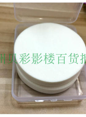 大号海绵化妆干湿两用盒装粉扑