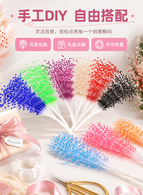 水晶鱼线珠串婚庆手捧花艺装饰