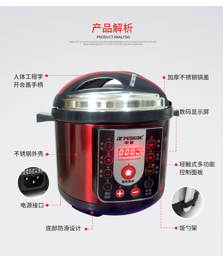 锅煲电高压锅 电压力锅家用双胆正品高压电饭 50D HY 半球 Peskoe 锅煲电高压锅 电压力锅家用双胆正品高压电饭 50D HY 半球 Peskoe