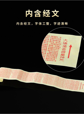 楞严咒多咒挂件彩印双面平安挂件随身男女佛吊坠防水脖子经文项坠