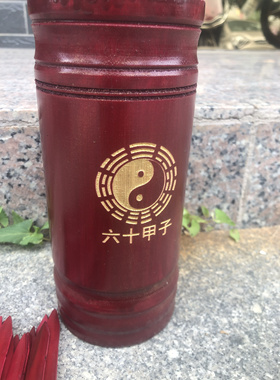 六十甲子签摇签求签筒家用竹签筒抽签桶甲子甲辰整套