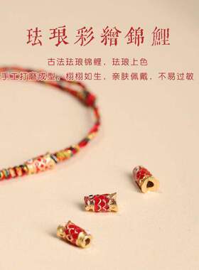 五彩好运锦鲤红手绳红绳手链女款端午节编织手环男款脚链上岸礼物