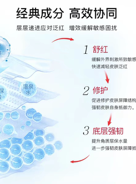 珀芙研胶原蛋白修护面膜敏感肌舒缓温泉水补水保湿贴片面膜正品