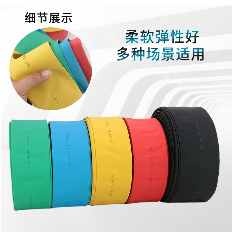 热缩管绝缘套管2倍彩色热收缩管电线电缆热缩套管包邮 代客切管,淘宝优惠券,粉丝福利购,淘宝优惠卷