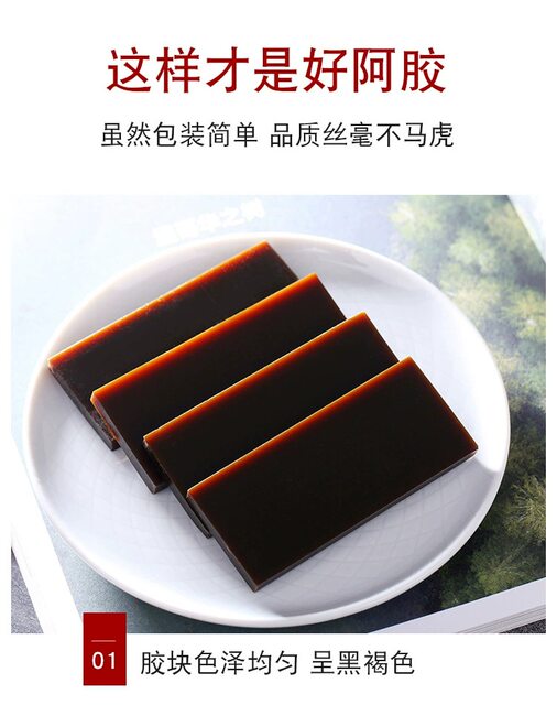 Donkey hide gelatin block ຜິວຫນັງ donkey ແທ້ຈິງ donkey hide gelatin sheet ກາວຜົງ pure boiled donkey hide gelatin cake Shandong qi ແລະເລືອດຮ້ານ flagship ທີ່ແທ້ຈິງ