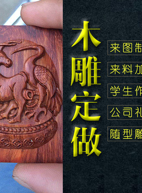 手工清刀设计实木红木佛像花鸟