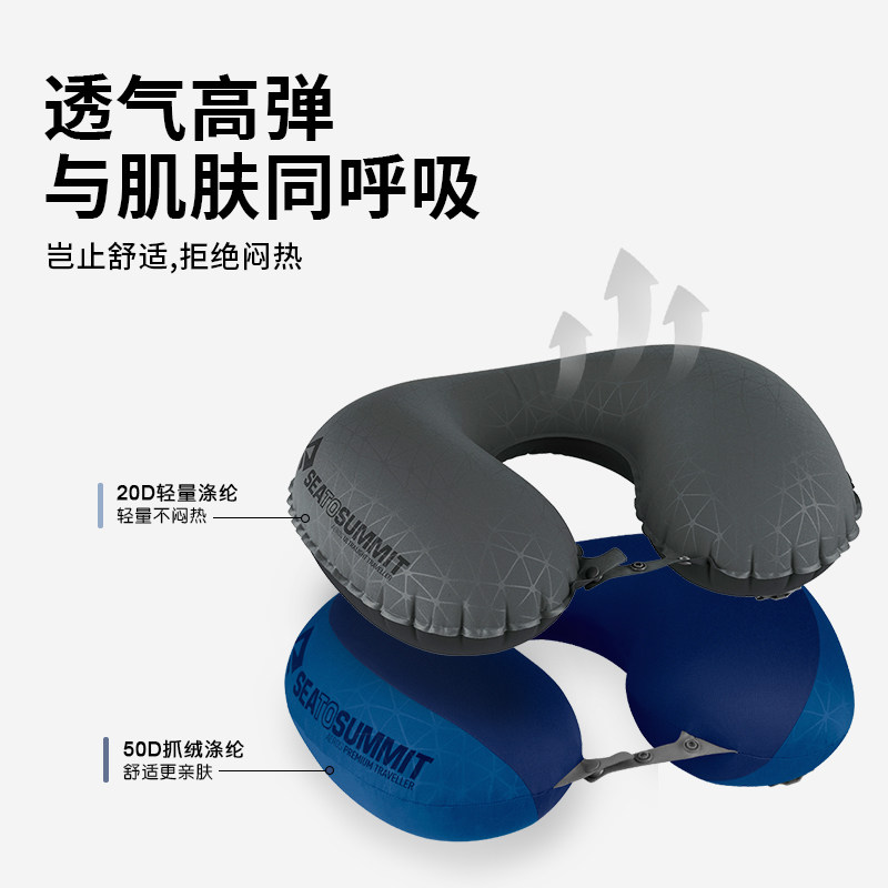 seatosummit充气u型枕 便携旅行枕头飞机睡觉神器护颈枕出行u形枕,淘宝优惠券,粉丝福利购,淘宝优惠卷