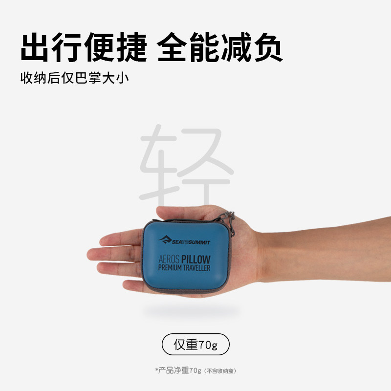 seatosummit充气u型枕 便携旅行枕头飞机睡觉神器护颈枕出行u形枕,淘宝优惠券,粉丝福利购,淘宝优惠卷
