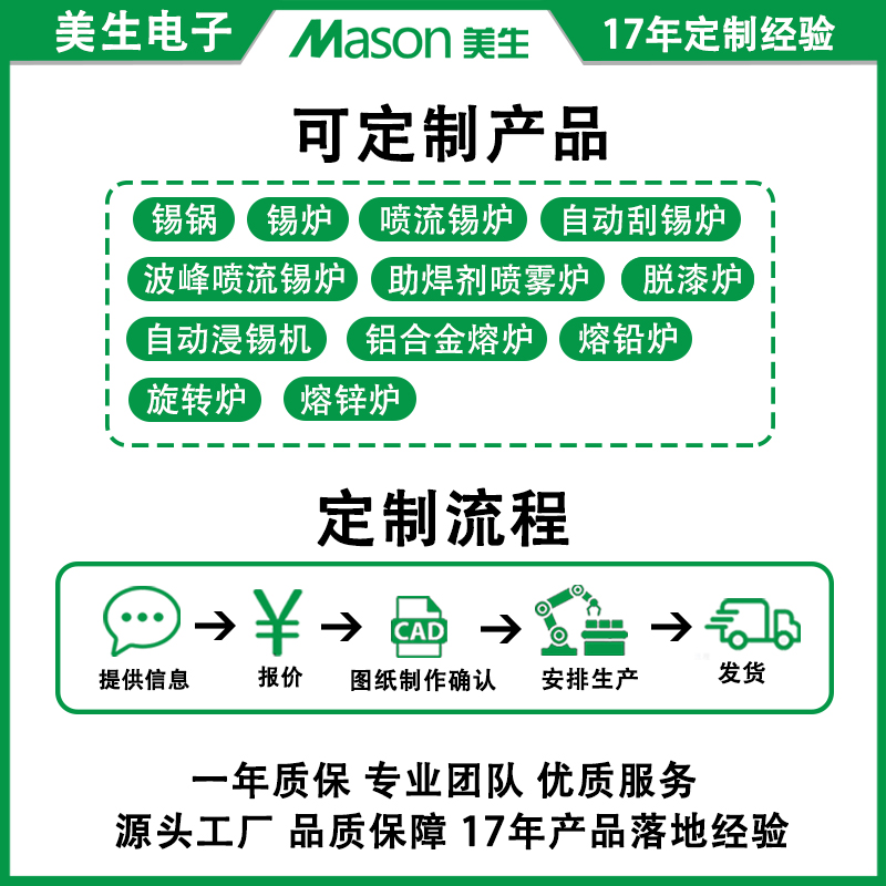 Mason美生MT小型浸焊机锡炉双数显恒温智能不锈钢锡炉 - 图2