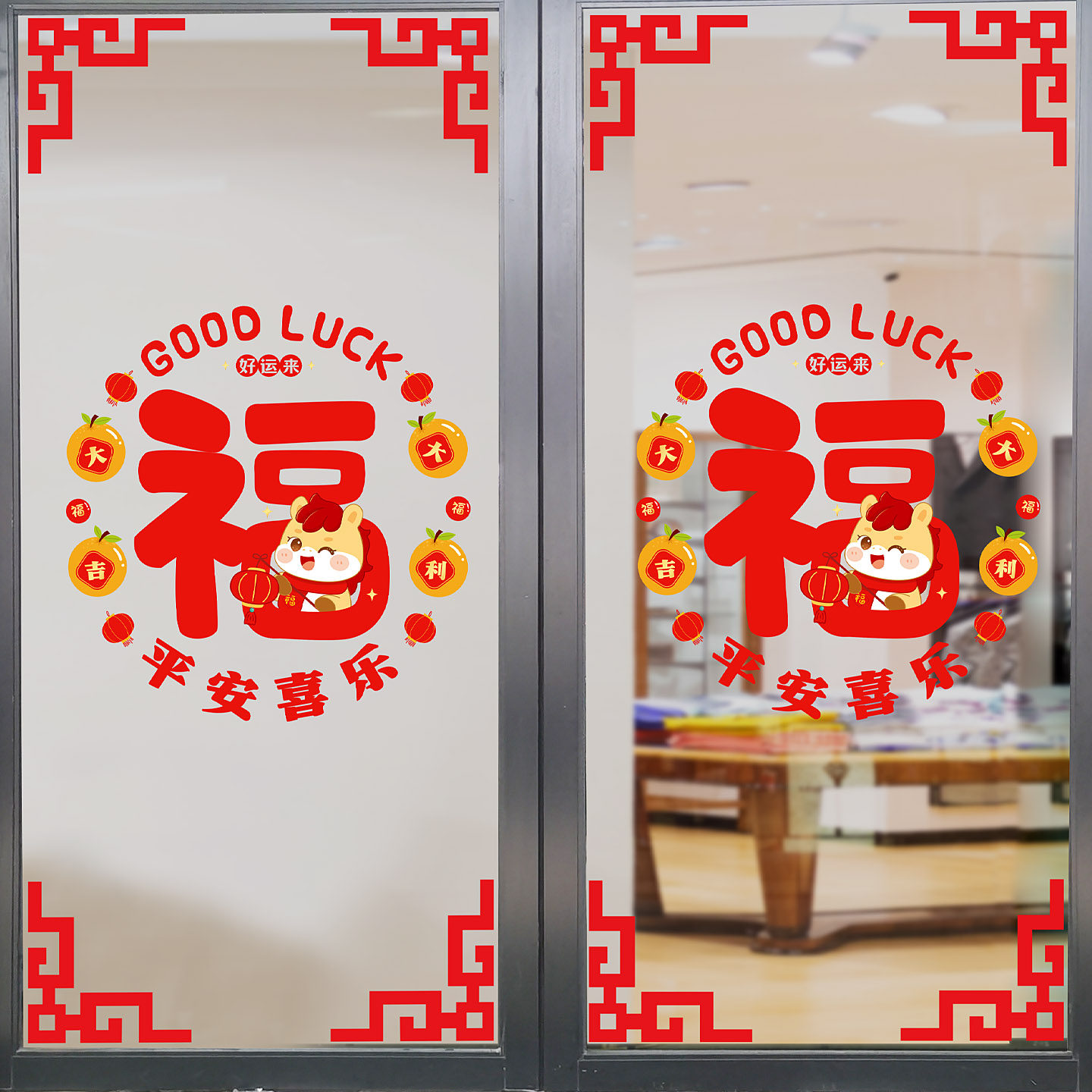 2026马年春节窗户布置玻璃贴纸店铺新年福字装饰窗花贴灯笼静电贴,淘宝优惠券,粉丝福利购,淘宝优惠卷