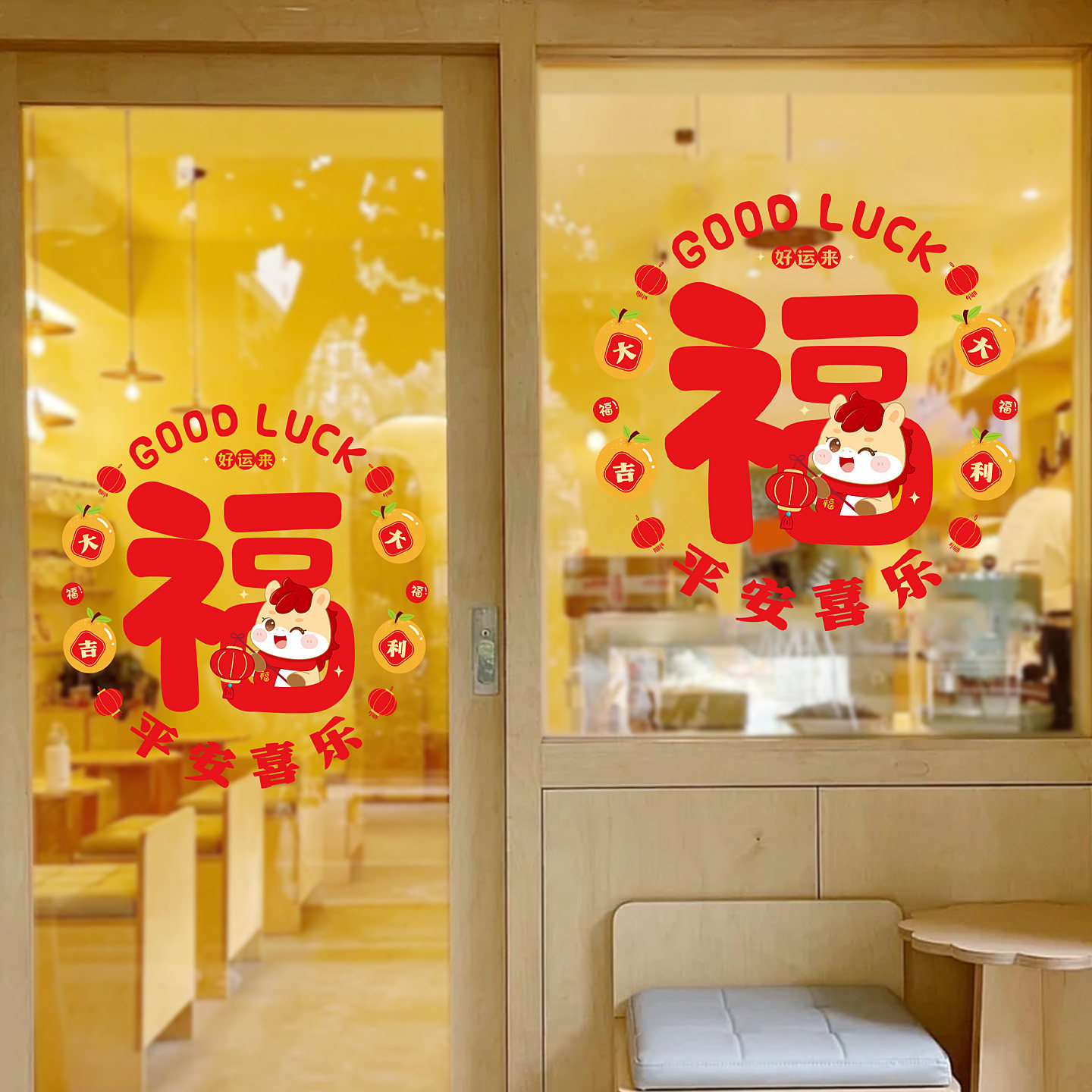 2026马年春节窗户布置玻璃贴纸店铺新年福字装饰窗花贴灯笼静电贴,淘宝优惠券,粉丝福利购,淘宝优惠卷