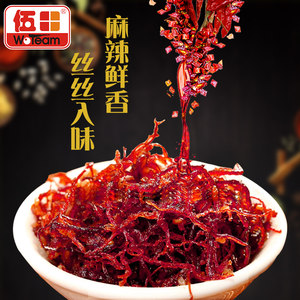 伍田灯影牛肉单独小包装四川特产休闲零食小吃麻辣龙须牛肉150g