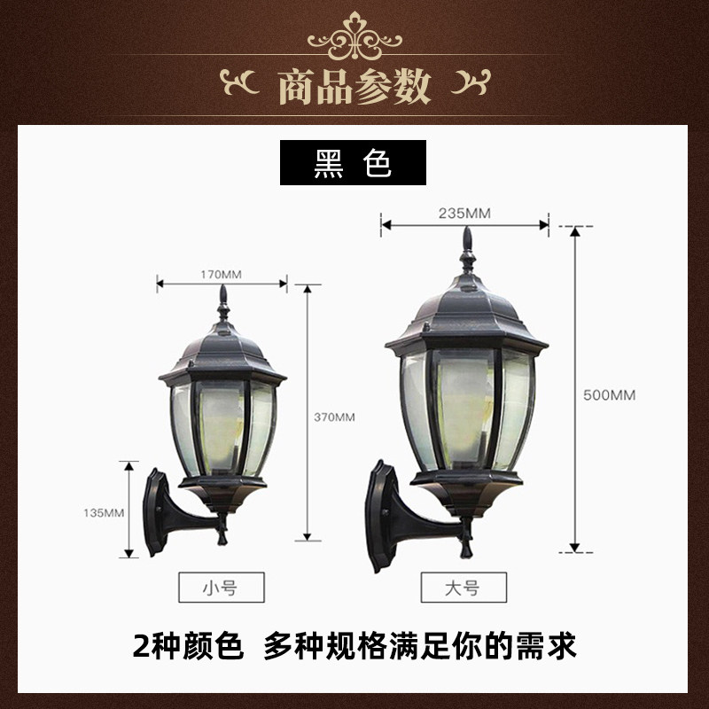 户外欧式防水壁灯复古庭院灯室外照明灯走廊阳台过道灯简约门灯,淘宝优惠券,粉丝福利购,淘宝优惠卷