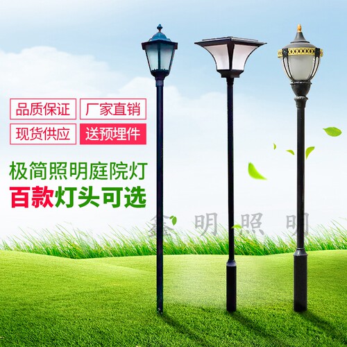 庭院灯LED花园路灯户外防水3米小区室外公园防水景观灯高杆灯超亮 - 图1