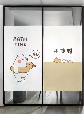 卫生间防窥防走光不透人影静电贴