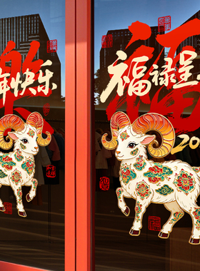 美化装饰布置无胶静电贴