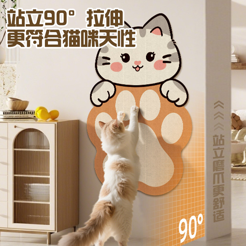 猫抓板耐磨不掉屑立式墙贴猫爬垫贴墙磨爪防猫抓沙发保护贴猫抓贴,淘宝优惠券,粉丝福利购,淘宝优惠卷