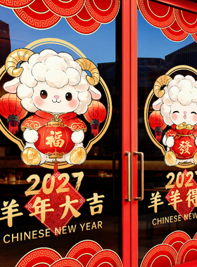 美化装饰布置无胶静电贴
