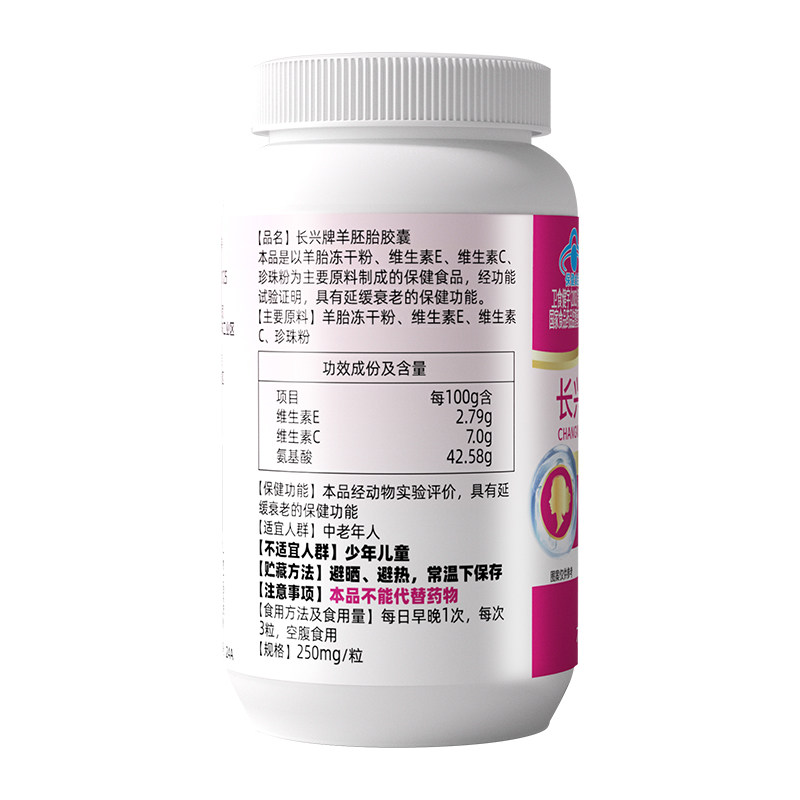 葡萄籽胶原蛋白羊胎盘羊胎素大豆异黄酮软胶囊大姨妈月经量少不来皮肤干燥调理祛黄褐斑内调祛斑子宫卵巢保养抗延缓女性衰老保健品,淘宝优惠券,粉丝福利购,淘宝优惠卷