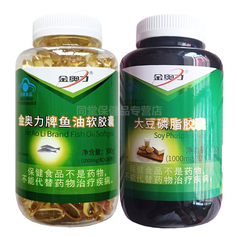 威海紫光Omega3金奥力牌深海鱼油软胶囊男女成人儿童中老年人专用DHA欧米茄3鱼肝油大豆软磷脂降血脂心脑血管清道夫保健品软化正品,淘宝优惠券,粉丝福利购,淘宝优惠卷