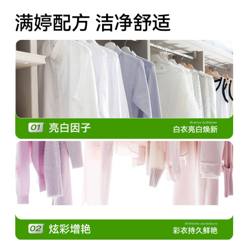 满婷除螨抑菌洗衣粉家用皂粉护理不伤手芳香去渍洗衣服粉袋装508g - 图1