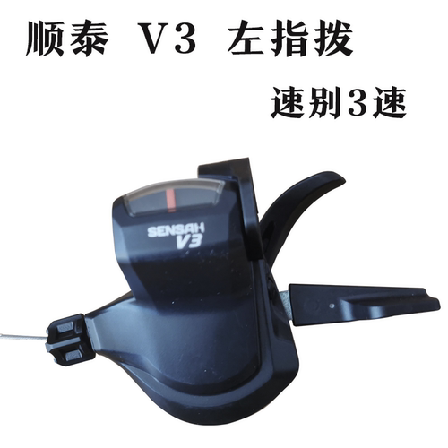 SENSAH顺泰 MX9  山地自行车指拨7速21速后拨9速27速分体变速套件 - 图2