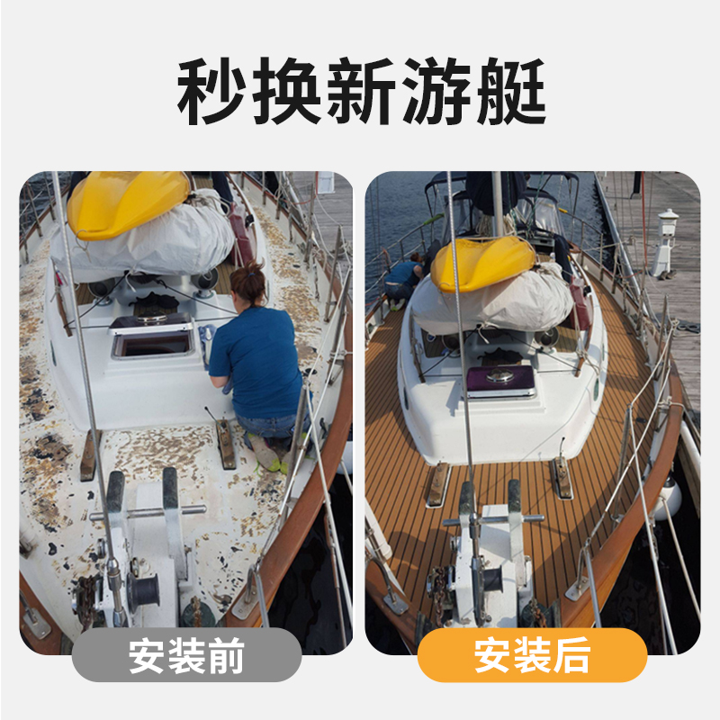 EVA仿柚木游艇地垫房车船类甲板防滑垫防潮抗UV耐磨带进口3M背胶 - 图0