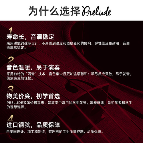 达达里奥Prelude序曲小提琴弦套弦美国进口琴弦J810 4/4至1/8尺寸 - 图0