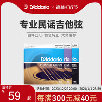 Dadario folk soundtrack Acoustic Guitar Strings set string EJ16 EJ11 beauty Phosphorus Copper Brass Wood Guitar Strings