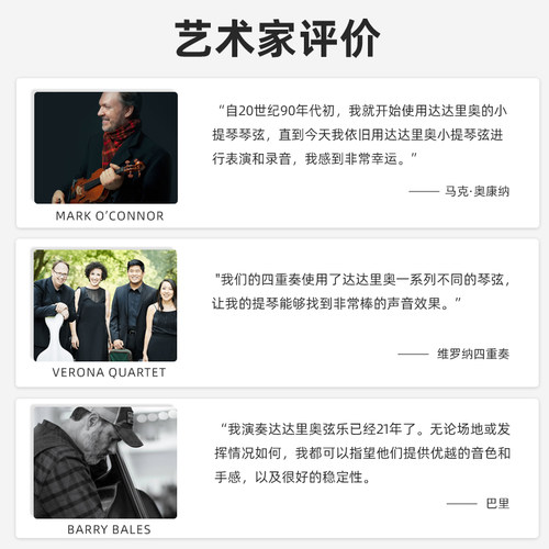 达达里奥Prelude序曲小提琴弦套弦美国进口琴弦J810 4/4至1/8尺寸 - 图3