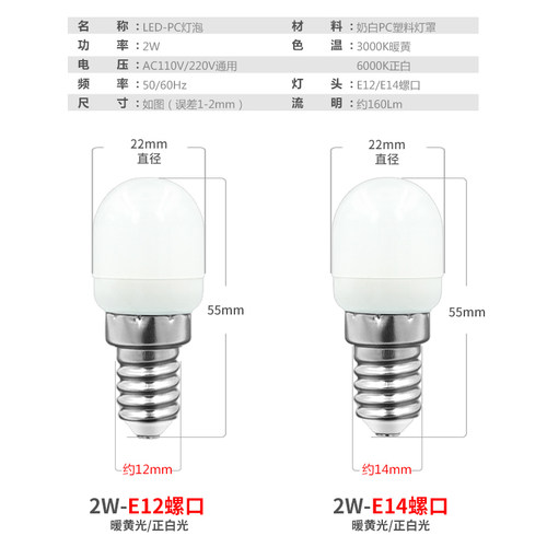 LED小灯泡E12E14螺口暖黄白光110V220V通用款led节能2W光源 - 图1