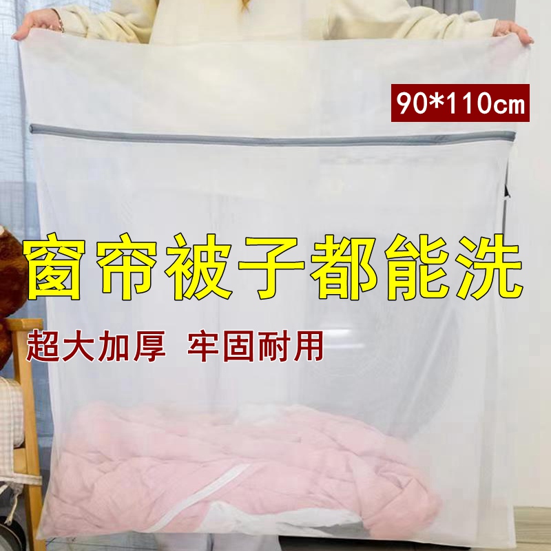 洗衣袋粗网洗衣机专用防变形加厚超特大号窗帘被子衣服护洗网袋 - 图2