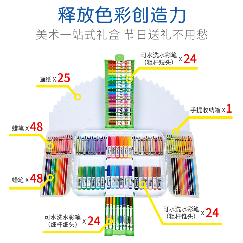 【Crayola绘儿乐】绘画套装礼盒送礼