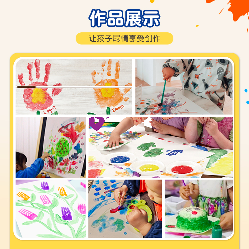Crayola繪兒樂顏料兒童畫畫顏料手指畫安全無毒可水洗顏料幼兒園_繪兒樂官方旗艦店_玩具/童車/益智/積木/模型