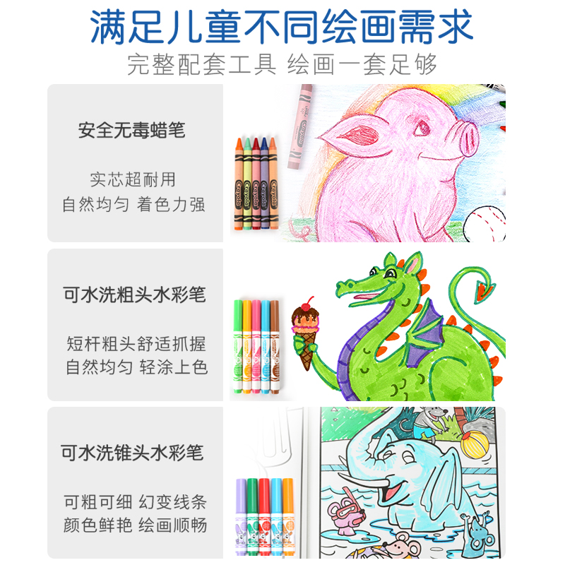 【Crayola绘儿乐】绘画套装礼盒送礼