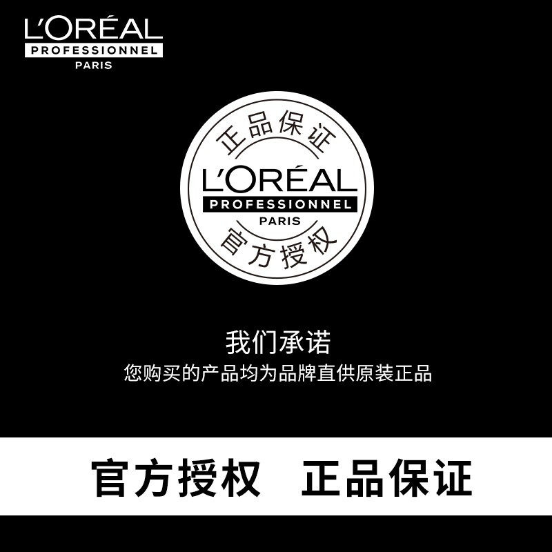欧莱雅洗护套装男女士控油*护发素 仁和泰润居家日用洗发水