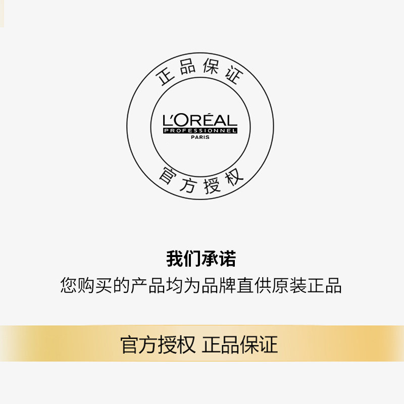 lorealpro欧莱雅沙龙修护营养发膜 仁和泰润居家日用发膜/护发产品