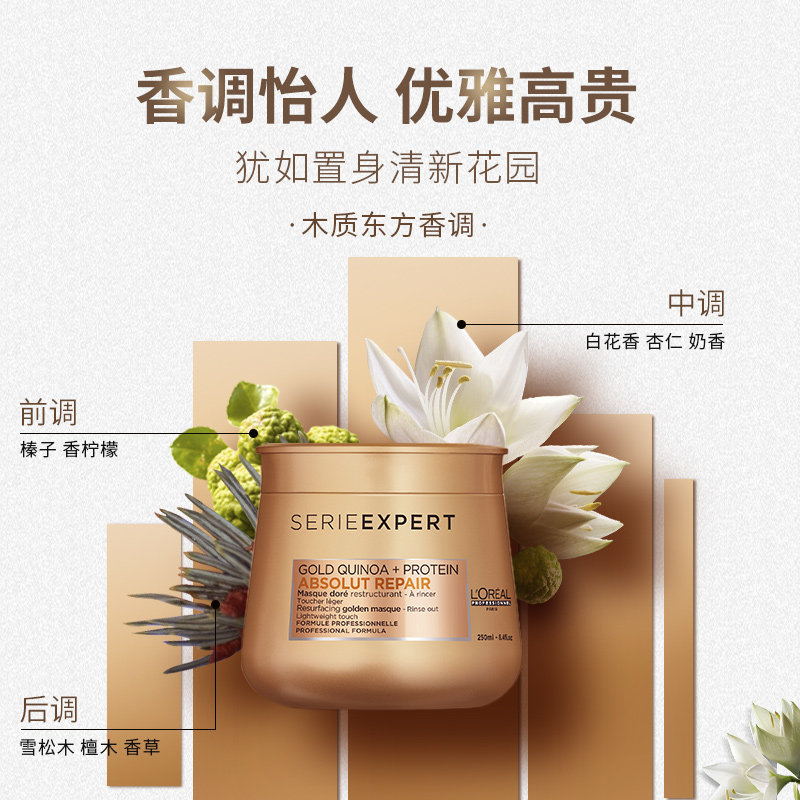 lorealpro欧莱雅沙龙修护营养发膜 仁和泰润居家日用发膜/护发产品