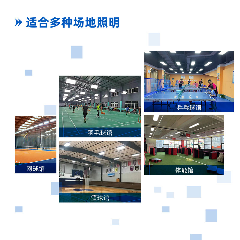 众体室内led球馆灯羽毛球馆专用灯面板无影灯羽毛球场地灯防眩目,淘宝优惠券,粉丝福利购,淘宝优惠卷