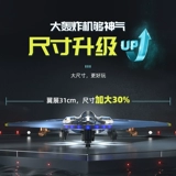 Беспилотный дрон из пены для школьников, самолет, истребитель для мальчиков, игрушка