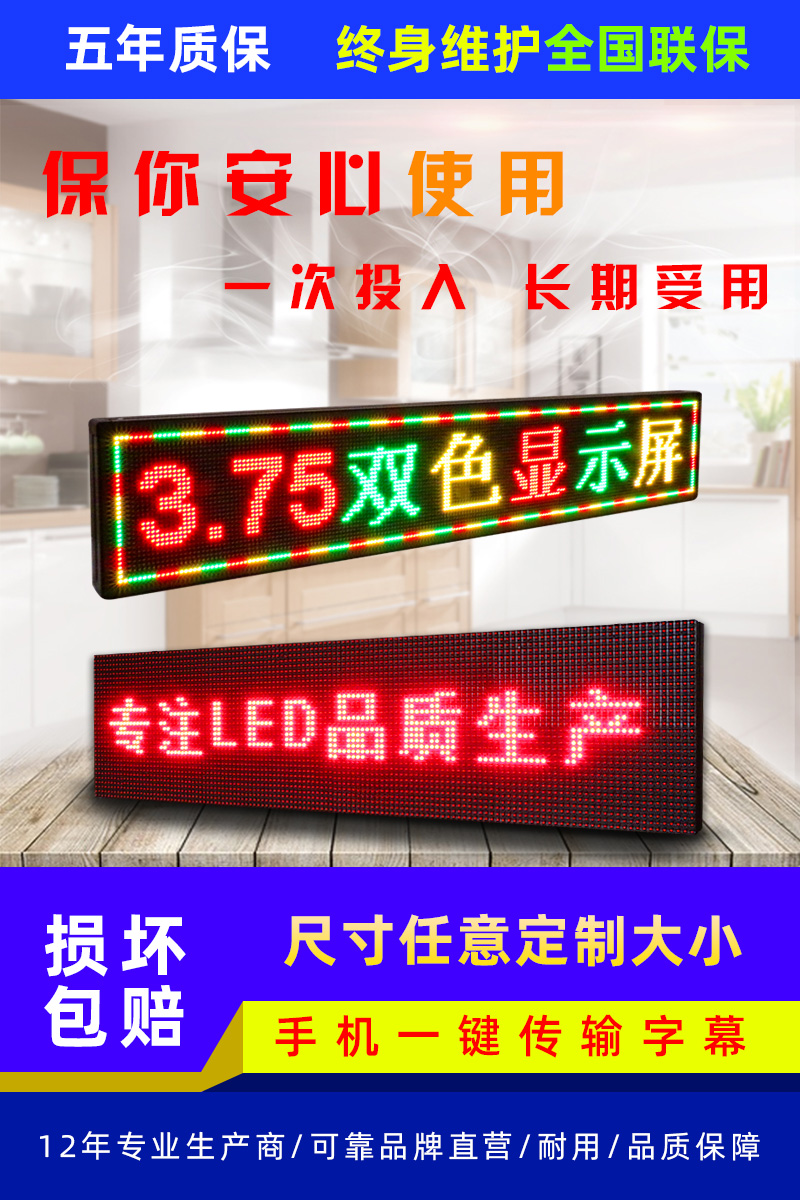 户外动字屏室内门头彩led显示屏广告屏屏室外电子屏色走屏滚双全-图0