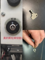 New os Slift Inorganic Room Elevator Elevator Pine turnstiles Lifts Key GEN2 Triangle Pine brake Key